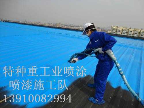 雨花台除锈喷漆 & 设备厂房翻新